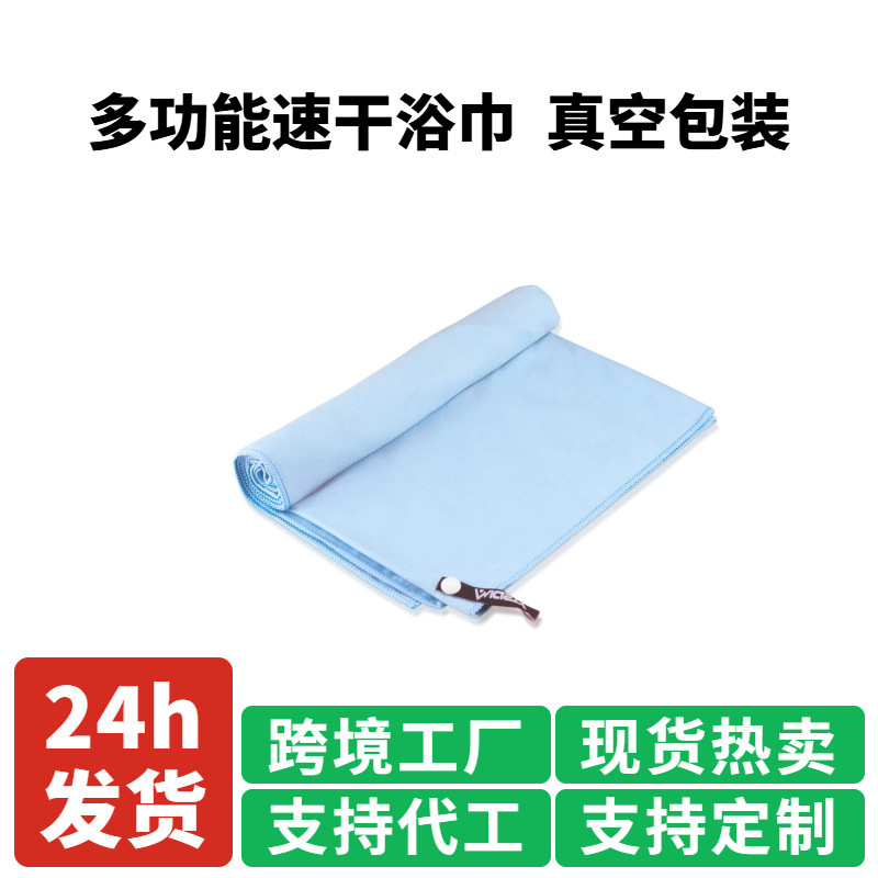 Cross-border double-sided fleece swimming bath towel, highly absorbent and quick-drying, vacuum-packed, multi-purpose portable beach towel for fitness and sports Cross-border double-sided fleece swimming bath towel, highly absorbent and quick-drying, vacuum-packed, multi-purpose portable beach towel for fitness and sports