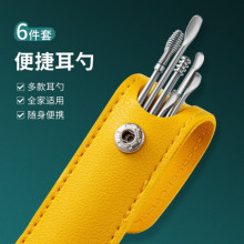 挖耳勺六件套不锈钢挖耳勺双头螺旋掏耳勺便携采耳工具耳朵清洁器
