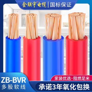 ���������ȼBVR10 16 25 35 50 70ƽ������~���~оܛ늾�ɢ��