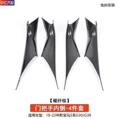 Armrest, handle, handle — 525530 door handle - disassembly-free-carbon-fiber-pattern-door-handle-inner-side-4-piece-set