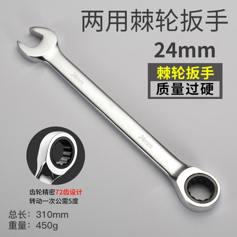 Llave de trinquete Llave rápida de doble propósito abertura de flor de ciruela bidireccional herramienta de hardware automática de reparación de automóviles conjunto de mano de ahorro de mano de obra