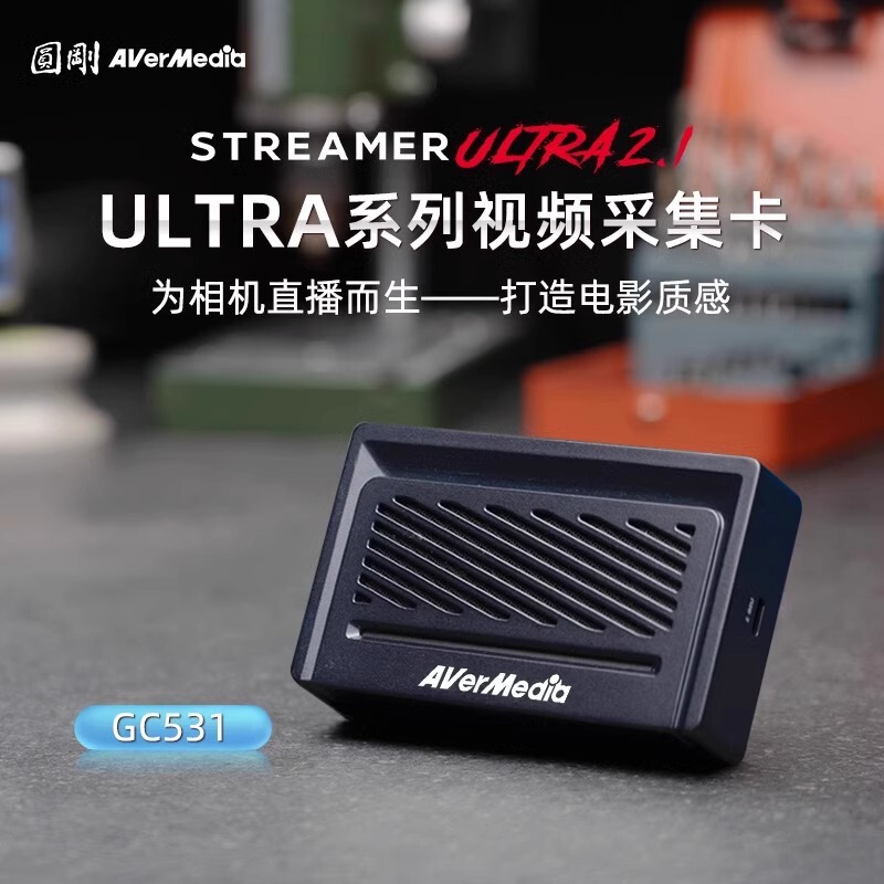 9 Hongtu Yuangang GC531 HD camera live streaming video capture card, 4K camera live streaming dedicated RGB original image capture