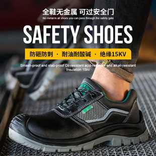 Cowhide Insulated 15Kv Safety Shoes, Anti-Smash, Anti-Puncture, Non-Slip, Comfortable, Lightweight, Spark-Resistant, Soft and Durable Sole