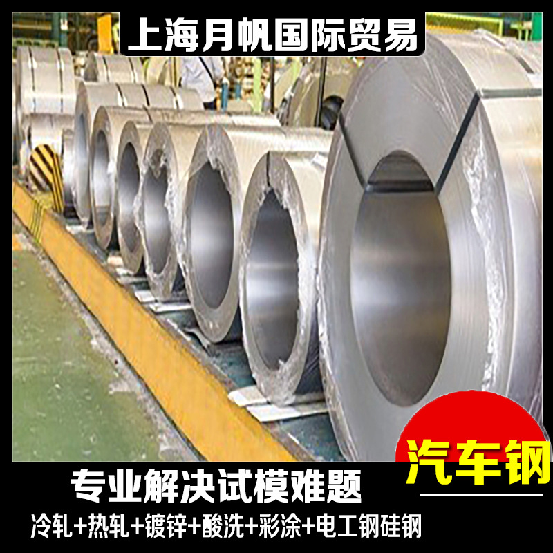 VW50065-HR550MC钢板行情冷轧板卷