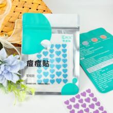 闪亮爱心痘痘贴可上妆祛痘遮瑕贴防水人工皮水胶体吸脓有刺祛痘贴