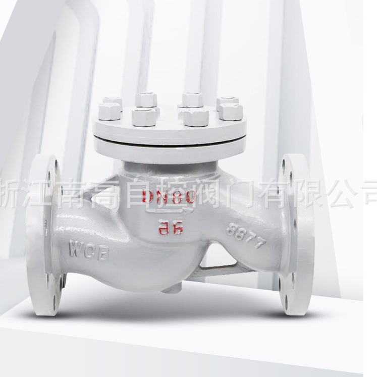 重型逆止阀H41H-16C 升降式法兰止回阀 卧式/水平安装碳钢单向阀