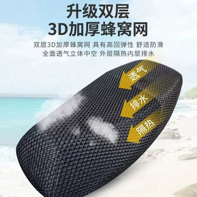 Motorcycle cushion — car heat insulation pad universal