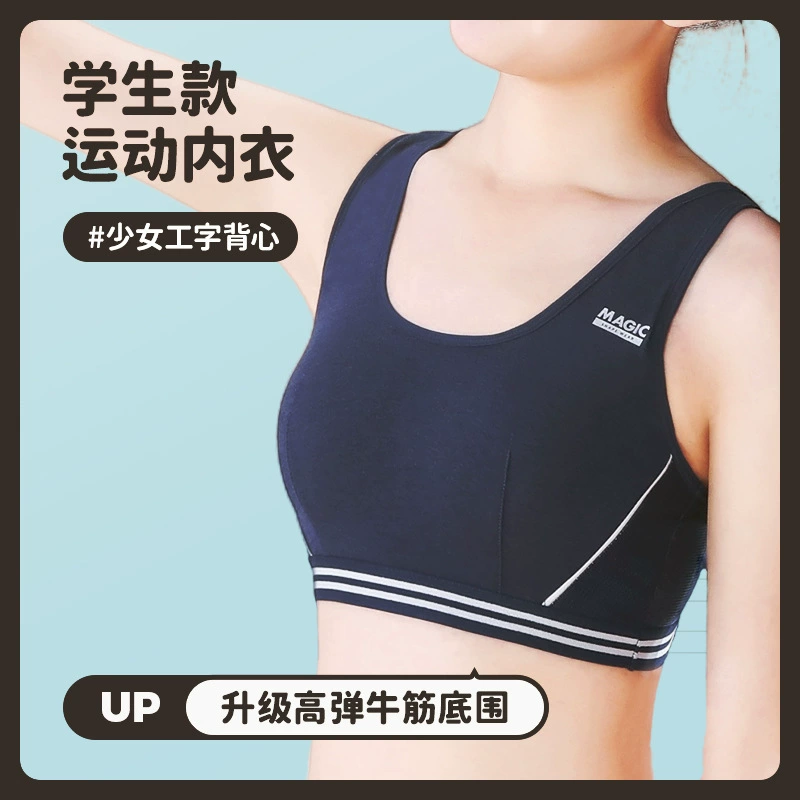 アイニベビー女の子 成長期23スポーツブラ - 通気性・耐久性、ジュニア高校発育用