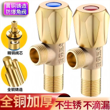 冷热全铜加厚角阀三角阀马桶热水器四分进水阀双出水螺纹家用配件