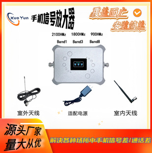 Signal Amplifier 900/1800/2100Mhz 2G3G4G Mobile Phone Booster Amplifier High Power