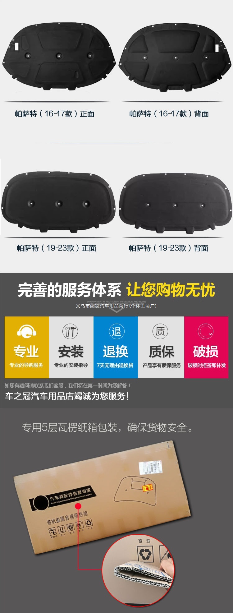 Suitable for the new Passat: soundproofing cotton for the car hood, engine compartment, and engine cover; heat insulation cotton; vibration damping and sound-absorbing material