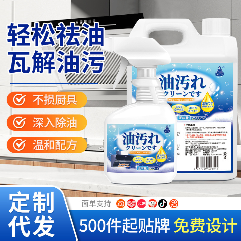 Range Hood Cleaner, Degreasing Cleaner, Powerful Degreasing Kitchen Heavy Oil Stain Foam Oil Stain Cleaner, Large Barrel