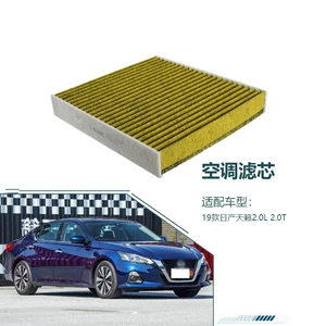 27277-6Ct0A Is Suitable for 2019 Nissan Teana 2.0L 2.0t Air Conditioning Filter Element Air Conditioning Filter