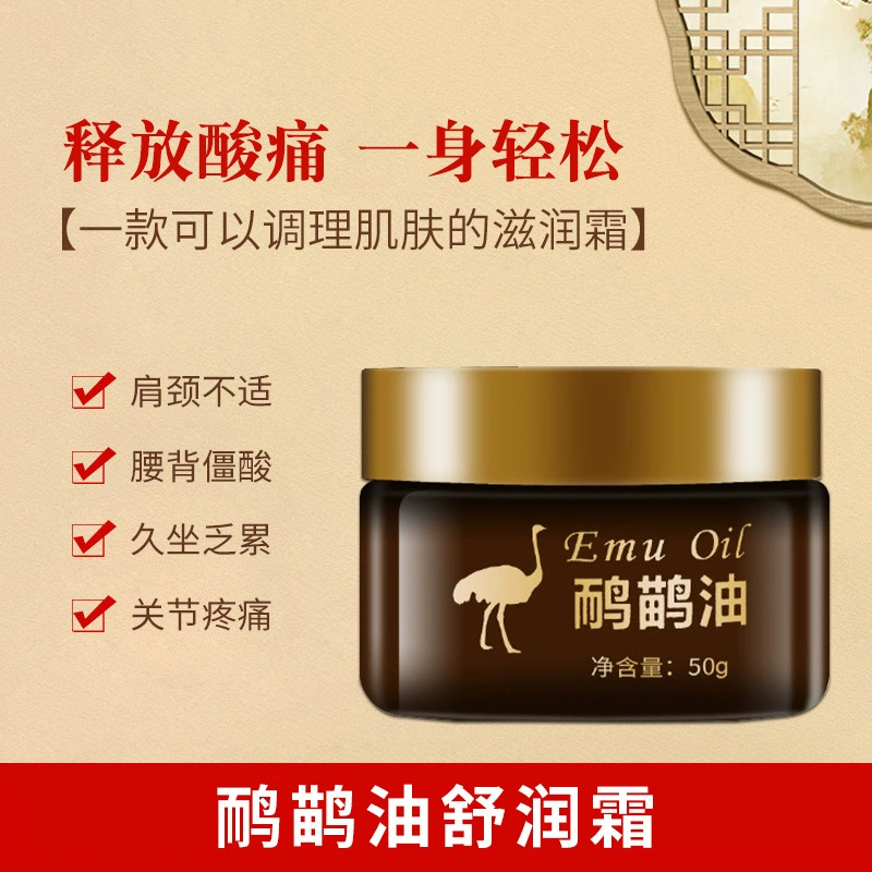 Масло эму, масло страуса, оригинальный продукт из Австралии, для разблокировки меридианов, успокоения костей, снятия боли в коже и суставах, согревающий энергетический бальзам с маслом эму.