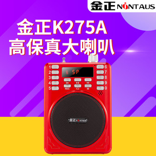 Wholesale Jinzheng K275A Amplifier Card Speaker Megaphone Teacher Tour Guide Audio Jinzheng Radio Playback