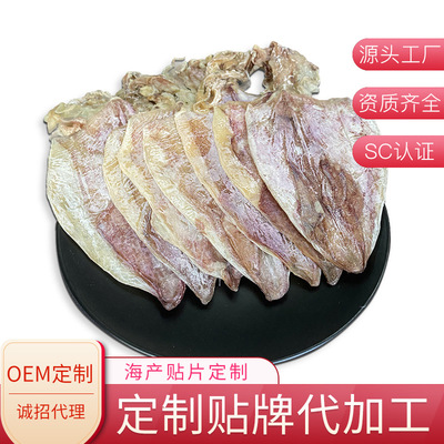 wholesale A4 Grilled squid KTV bar Shredded Dried squid Aquatic products dried food bulk Seafood edible Dried squid