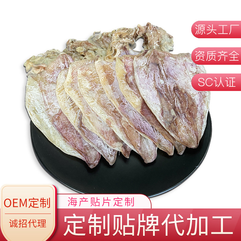 wholesale A4 Grilled squid KTV bar Shredded Dried squid Aquatic products dried food bulk Seafood edible Dried squid
