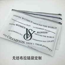 高级感酒店拖鞋无纺布拉链包衣服装t恤内衣包装无纺布环保防尘袋