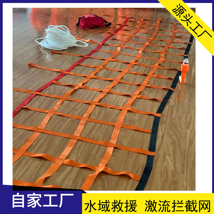 生产厂家 水域救援拦截网 便捷式织带水面激流急救攀爬网 救援网