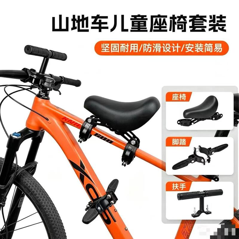 Bicycle child seat front electric scooter baby seat battery car child seat bicycle front seat