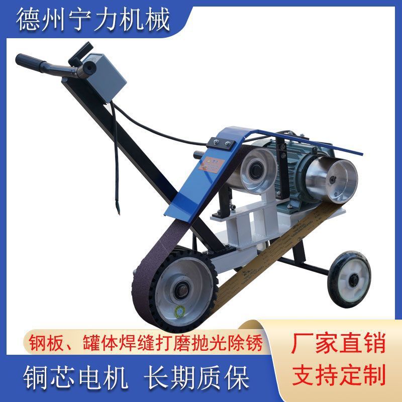工业级手推式砂带机钢板定.制打磨机除锈机铸件抛光去毛刺