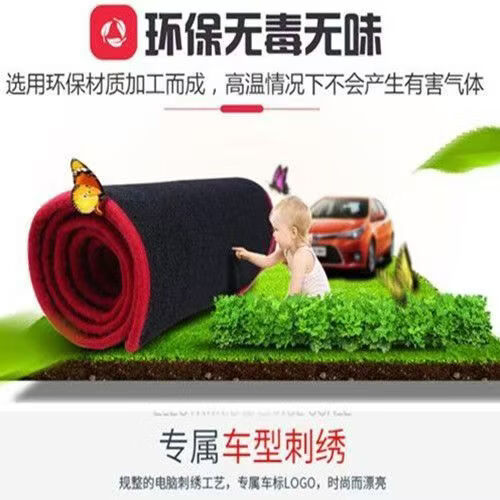 Geely Galaxy E5 Dashboard Light-Proof Mat Car Interior Decoration Automotive Accessories Interior Modification Accessories Anti-Slip Mat Silver