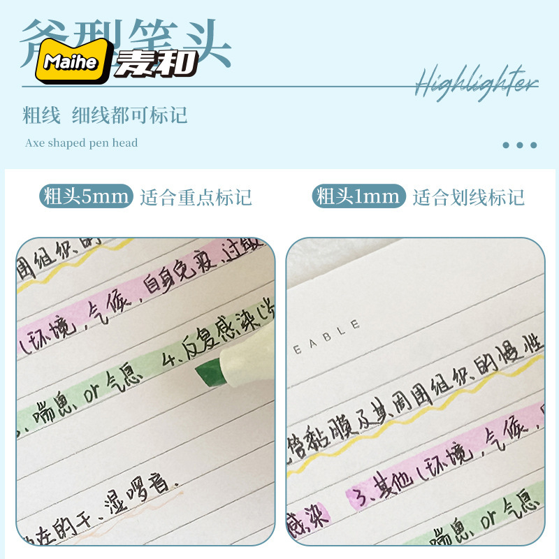 麦和TACOTACO拔帽荧光笔学生彩色标记重点记号笔护眼色系12色套装|undefined