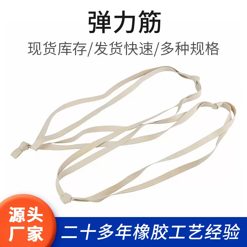 橡胶松紧带钩编包边带弹力平纹宽弹力牛筋厂家可缝纫胶皮橡塑标胶