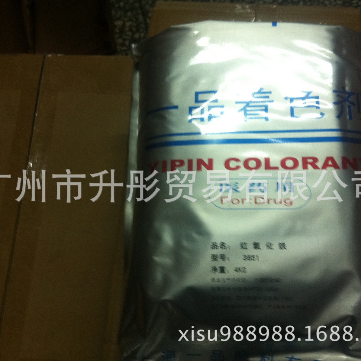 氧化铁黑 上海一品色素 黑氧化铁