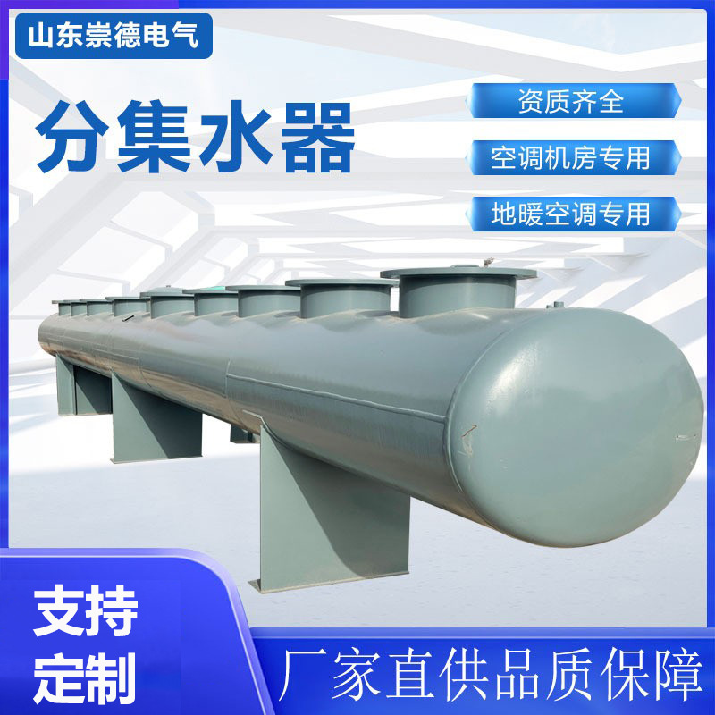 中央空调地暖管道水循环分流 蒸汽锅炉分气缸 供水机房分集水器