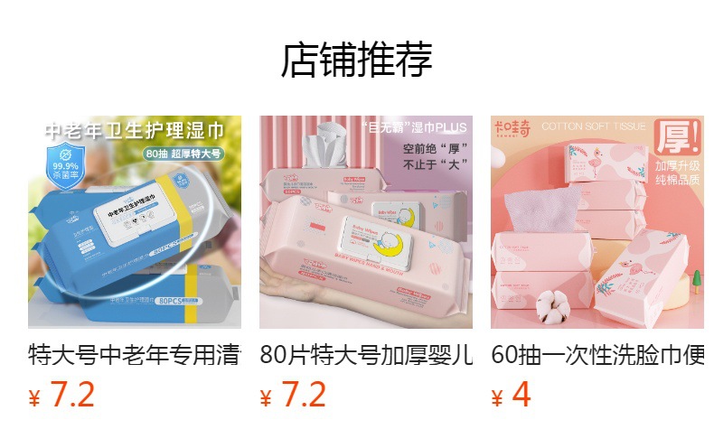 预览状态下无法点击,发布后,可点击跳转到对应的商品页面