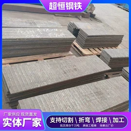 耐磨板;高强度板;耐候板