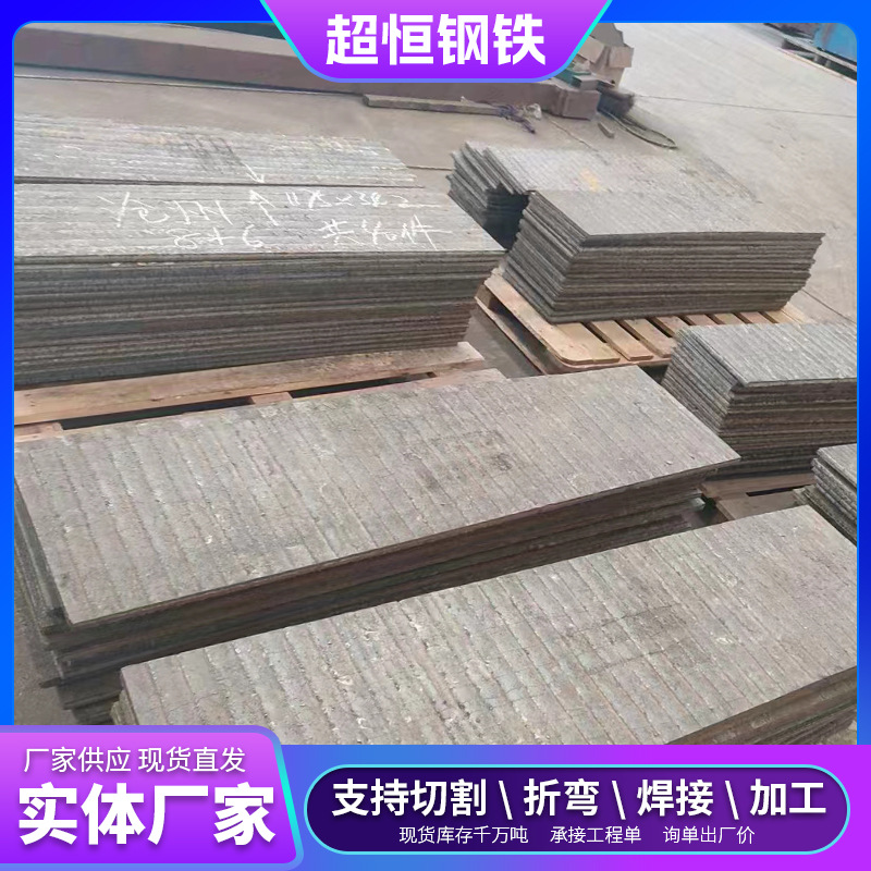 堆焊耐磨板高铬耐磨双金属耐磨钢板A3高硬度高合金堆焊耐磨衬板