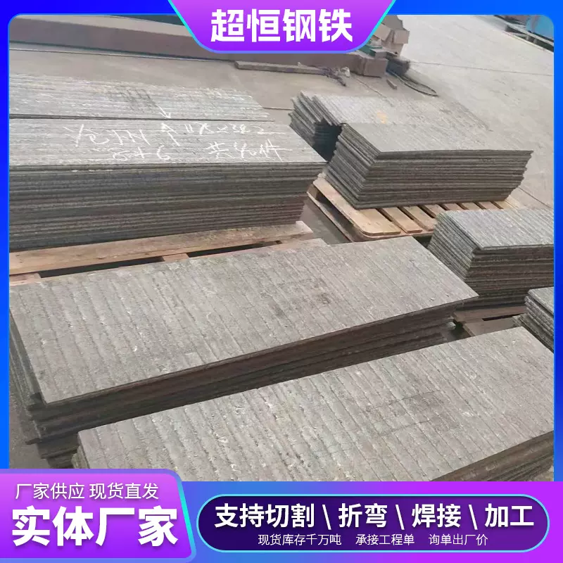 堆焊耐磨板高铬耐磨双金属耐磨钢板A3高硬度高合金堆焊耐磨衬板