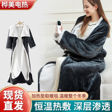 跨境可穿戴电热毯智能调温定时电加热多功能暖身毯子欧式取暖毯