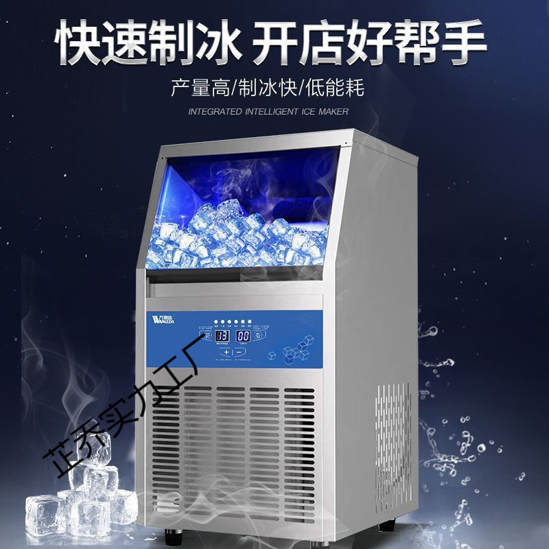 Wanke Da Ice Machine Commercial Milk Tea Shop Hot Pot Restaurant Ktv Bar Fully Automatic Cube
