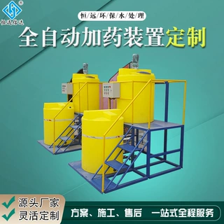 厂家生产全自动加药装置一体机型PAM磷酸盐加药装置成品批发直销
