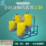 生产加药自动成品装置