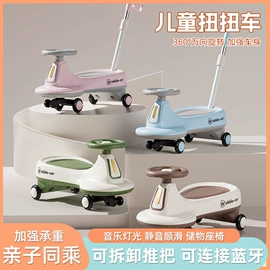 扭扭车;儿童电动车;滑行玩具