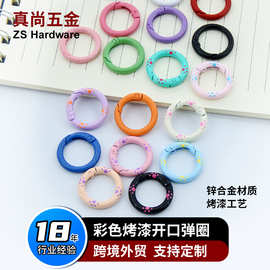 金属环圆环迷你钥匙扣零件diy卡通24mm开口烤漆彩色弹簧圈弹簧扣