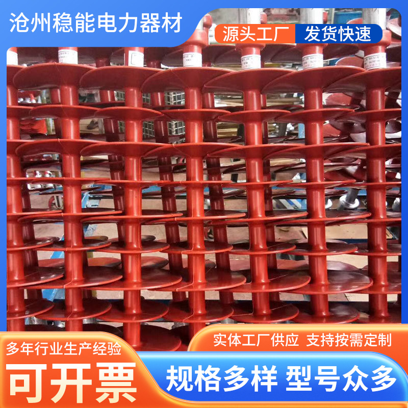 厂家现货复合悬式绝缘子针式FPQ1-6/4T12棒型电力器材高压