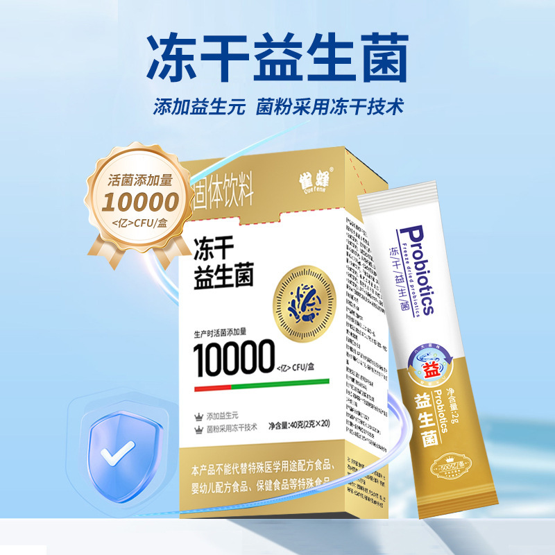 现货小蓝瓶B420益生菌特殊膳食即食益生菌冻干粉6000亿活性益生菌|undefined