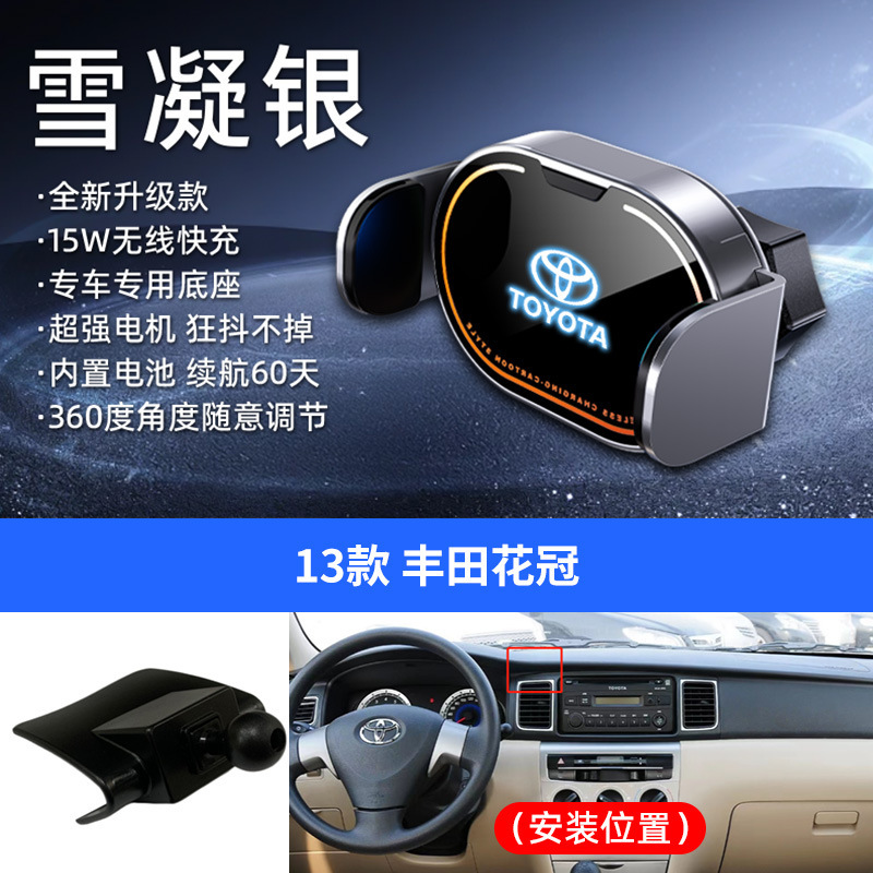 适用于丰田凯美瑞酷路泽RAV4等专车专用小巧无线充手机车载支架|undefined