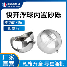 4分6分快开含沙球水位控制阀配件 水塔水箱快开方向不锈钢浮球杆