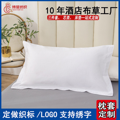 Homestay hotel hotel white pillow case pure cotton Pillow core smart cover Cotton hotel Linen pillow case wholesale