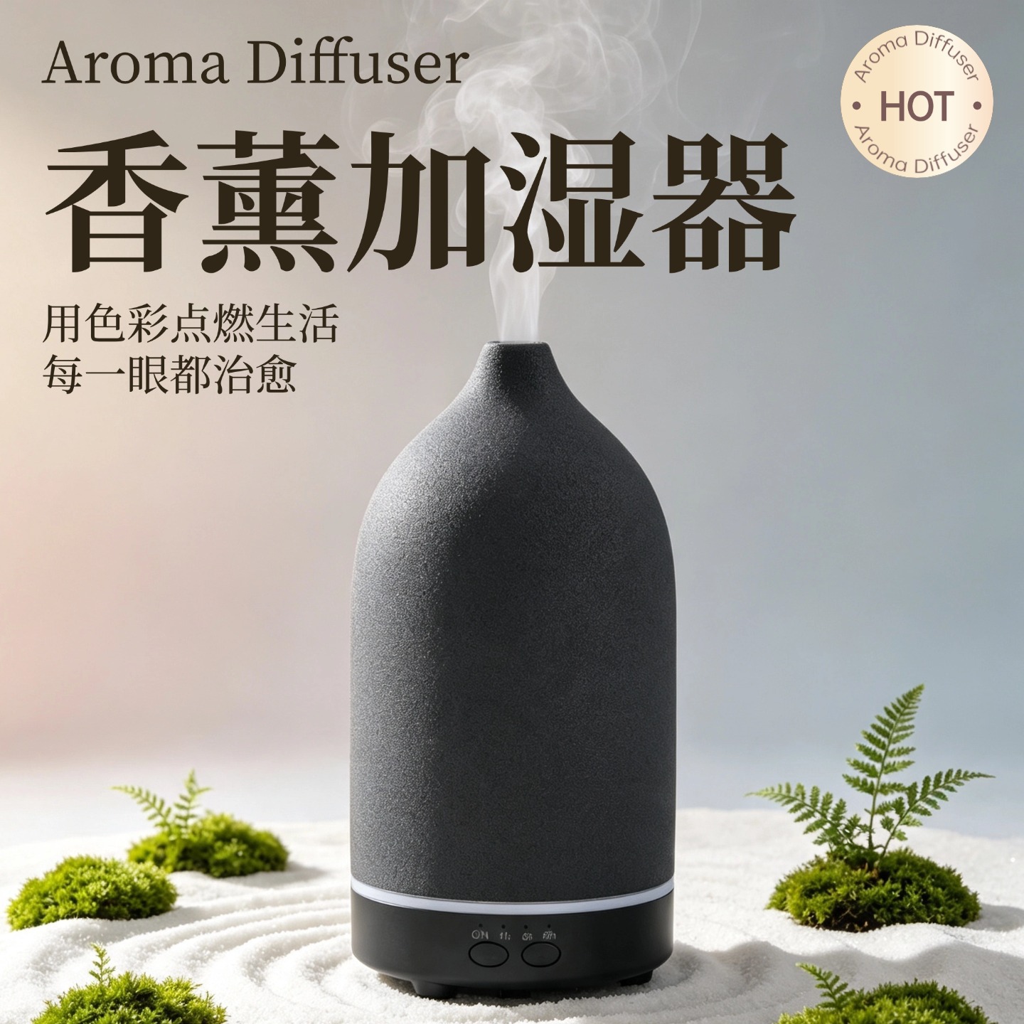 새로운 크로스보더 세라믹 나무결무늬 200ML 아로마테라피 가습기 USB-C 에센셜 오일 디퓨저 7색 무드등 저소음