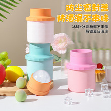 威士忌冰块模具硅胶家用自制冰格冰球冰箱冻器制冰盒带盖制冰模具