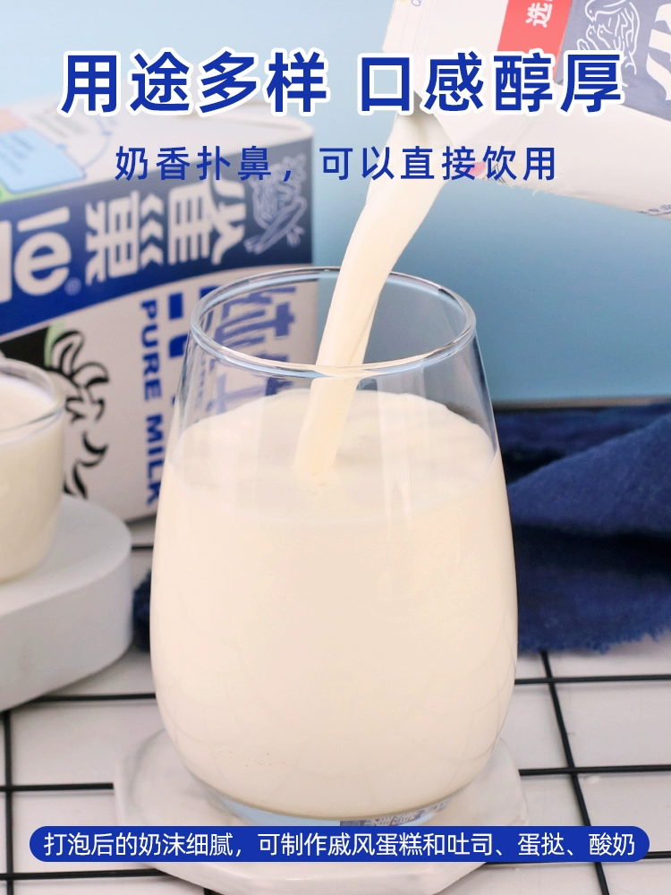 Nestlé чистое молоко 1 л, молоко All-Last, коммерческий кейтеринг, кофе, молоко для кофепития, выпечка