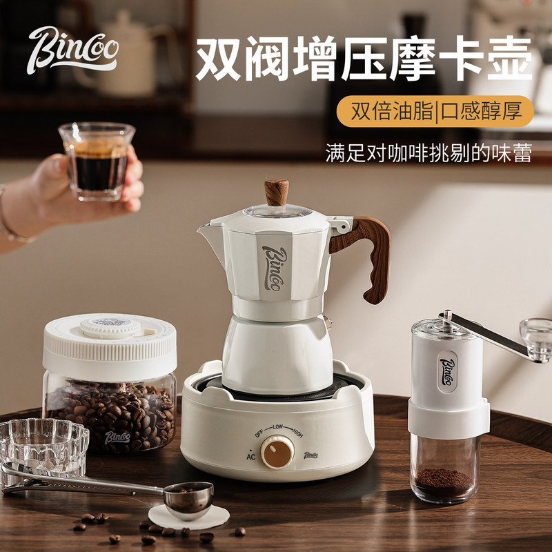 Bincoo Double Valve Moka Pot Electric Stove Coffee Pot Household Small Hand-Cranked Espresso Machine Outdoor Set Bincoo Double Valve Moka Pot Electric Stove Coffee Pot Household Small Hand-Cranked Espresso Machine Outdoor Set