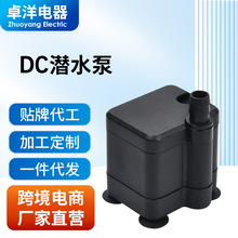 加湿器水泵5VDC直流无刷微型潜水泵冷风扇小巧静音宠物饮水机水泵